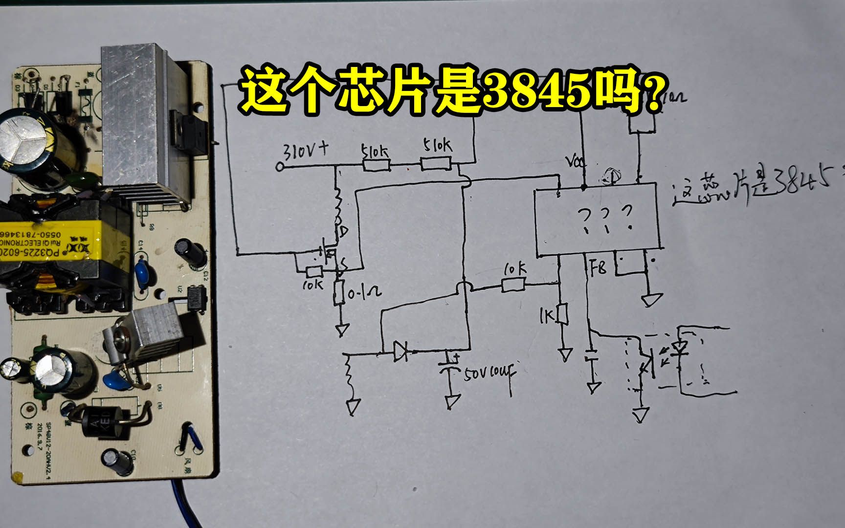 这个芯片是3845?网友你是来考我的吗?哔哩哔哩bilibili