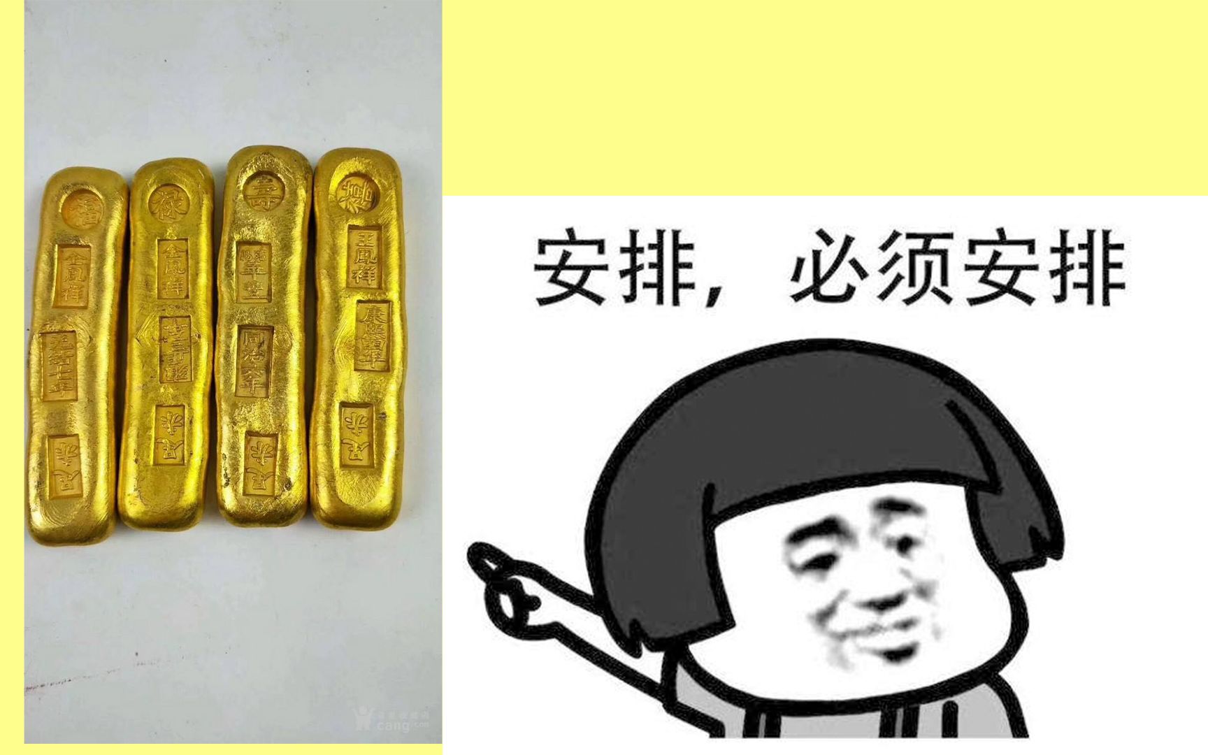 完美的黄金回旋表情包图片