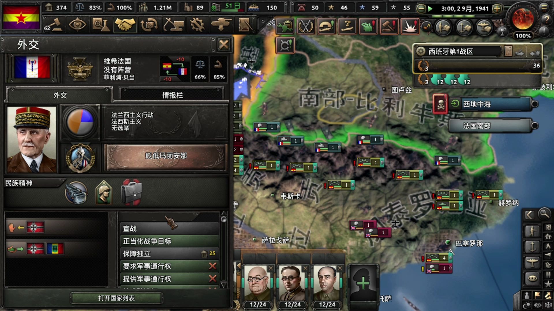 活动作品钢铁雄心4红色西班牙第五集巴巴罗萨