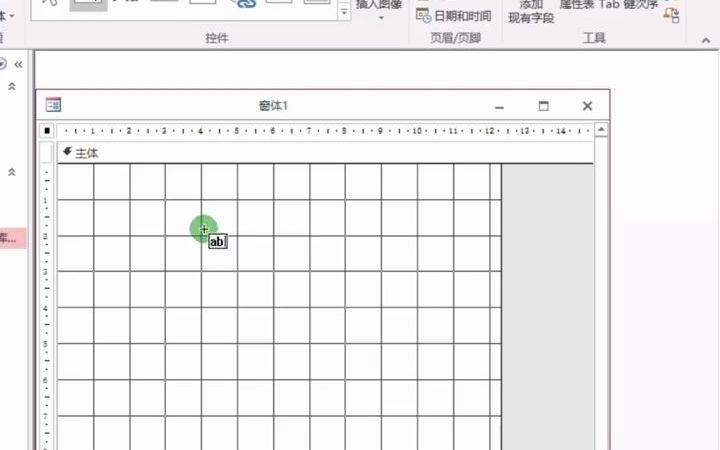 #access数据库 如何制作日期选择器  抖音哔哩哔哩bilibili