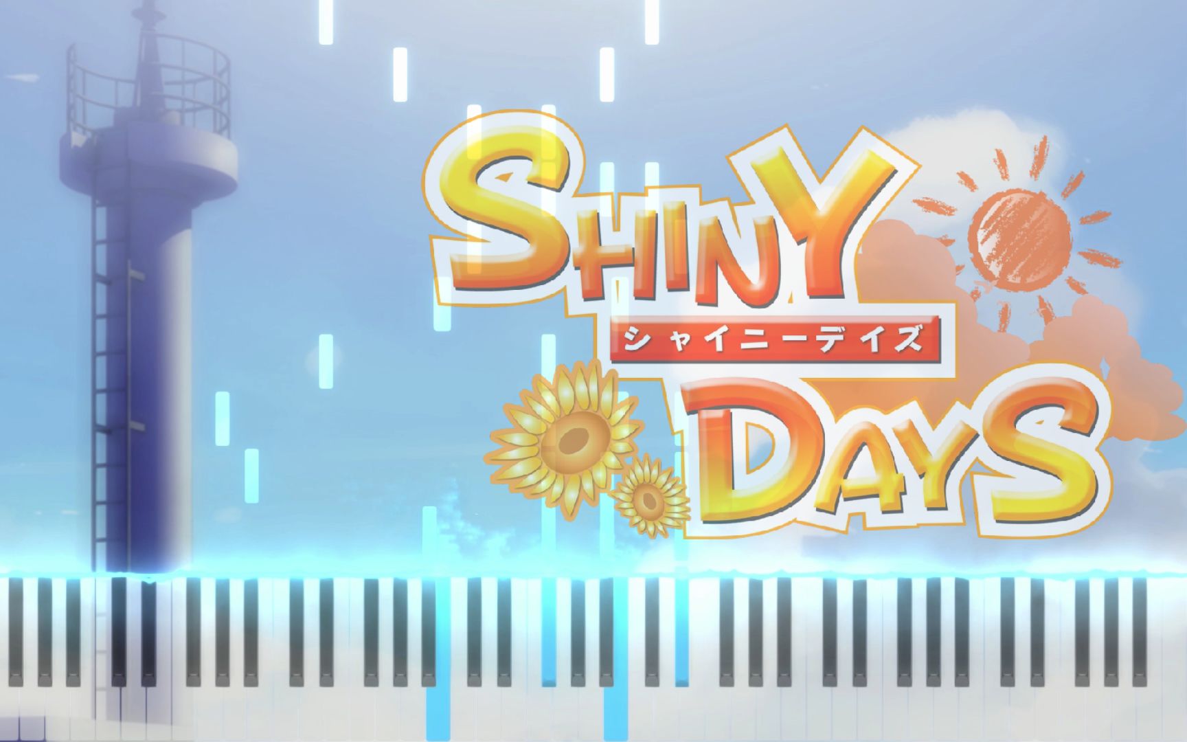 [图]【shiny days/summer days(日在夏天)】夕暮れの砂浜