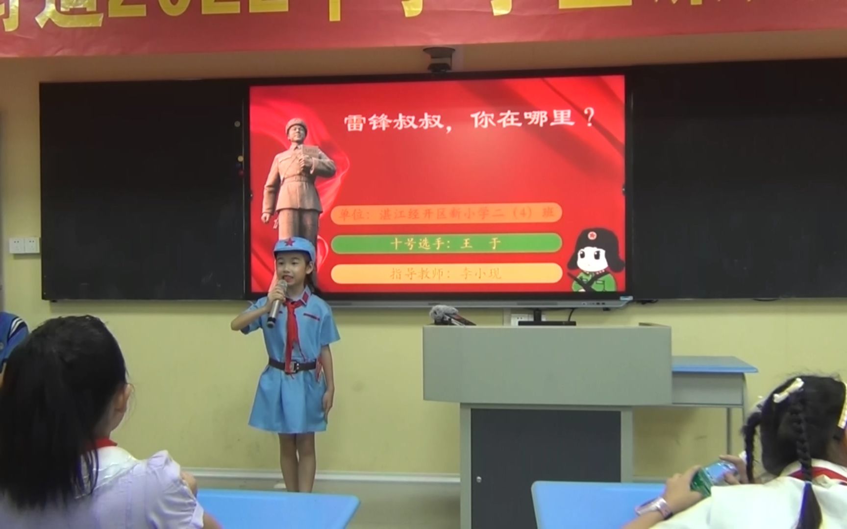 [图]王于 小学组《雷锋叔叔，你在哪里》