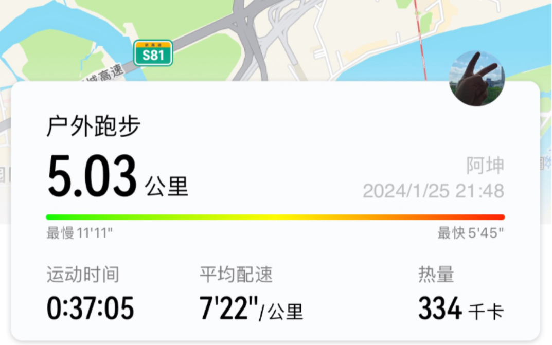 跑步记录 第225天 夜跑5公里