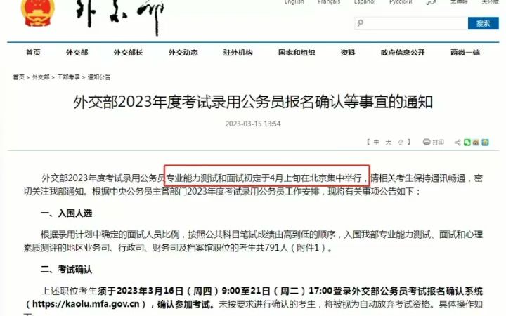 国考面试时间确定,资格复审材料提前准备哔哩哔哩bilibili