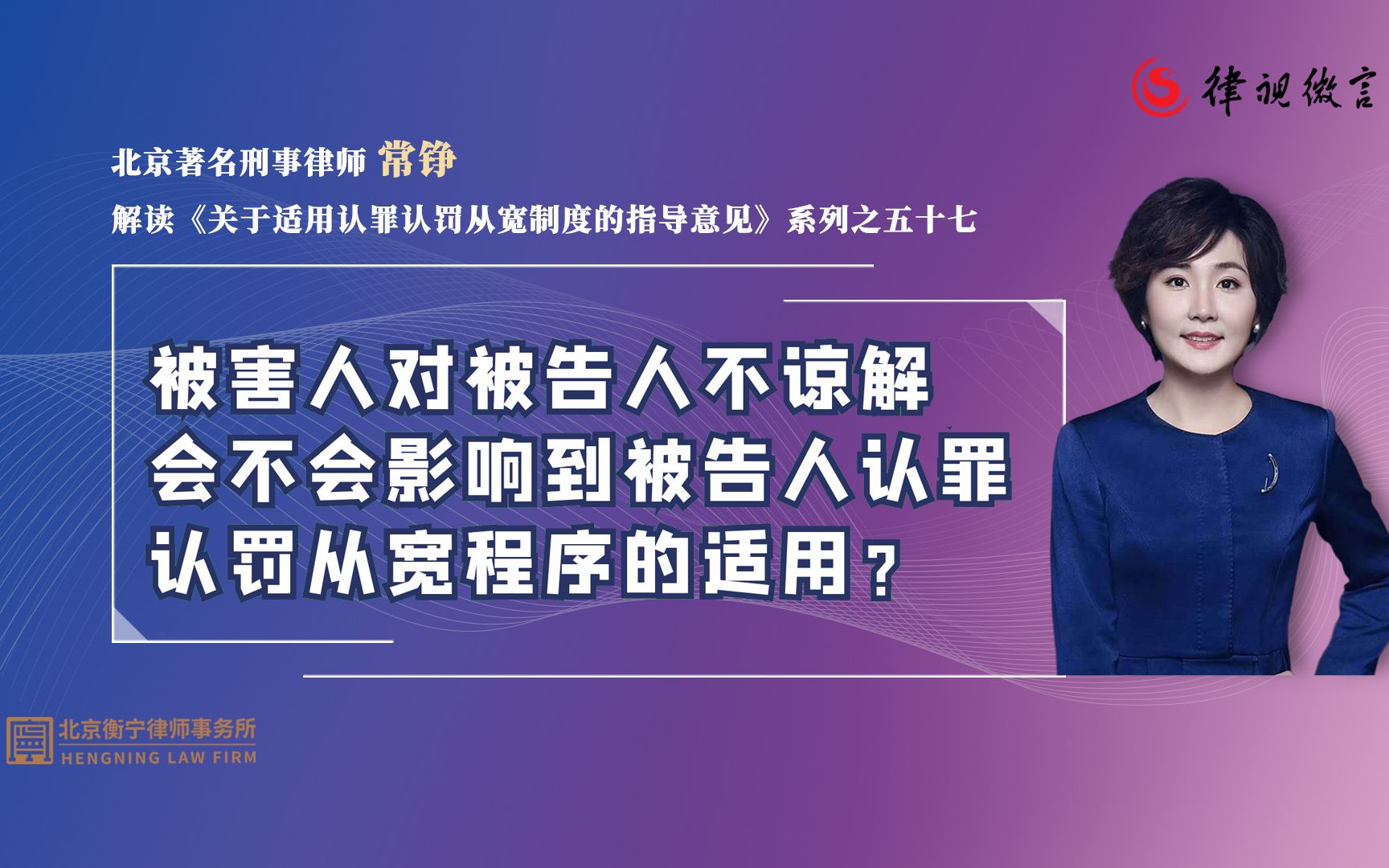 被害人不谅解,会不会影响到被告人认罪认罚从宽程序的适用哔哩哔哩bilibili