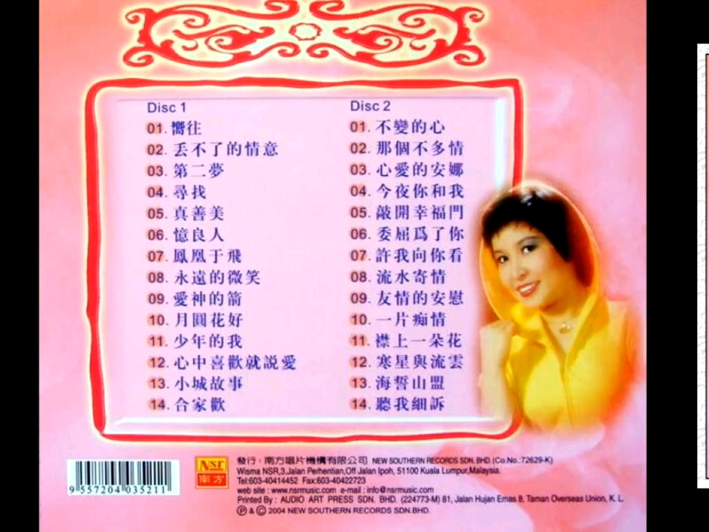 [图]张小英-《金嗓名曲》CD1