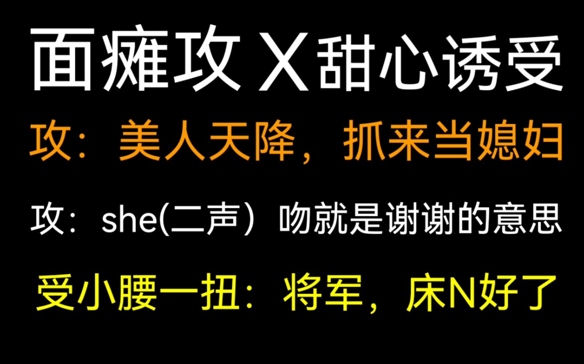 【饭饭推文】受:我能做的就是拿我的身家性命赌给你一个忠诚哔哩哔哩bilibili