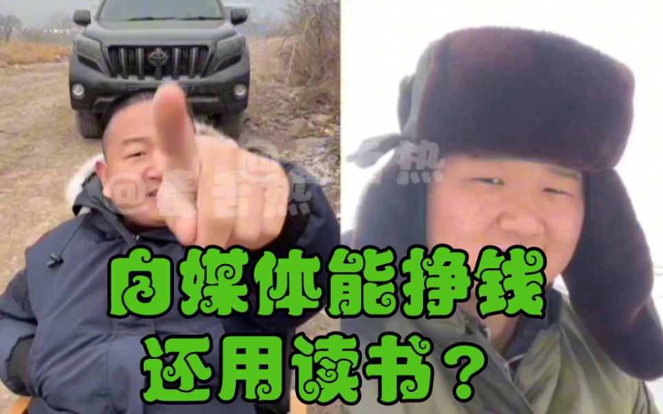 giao哥看不起没钱超过30岁的男粉丝儿,我爱说实话