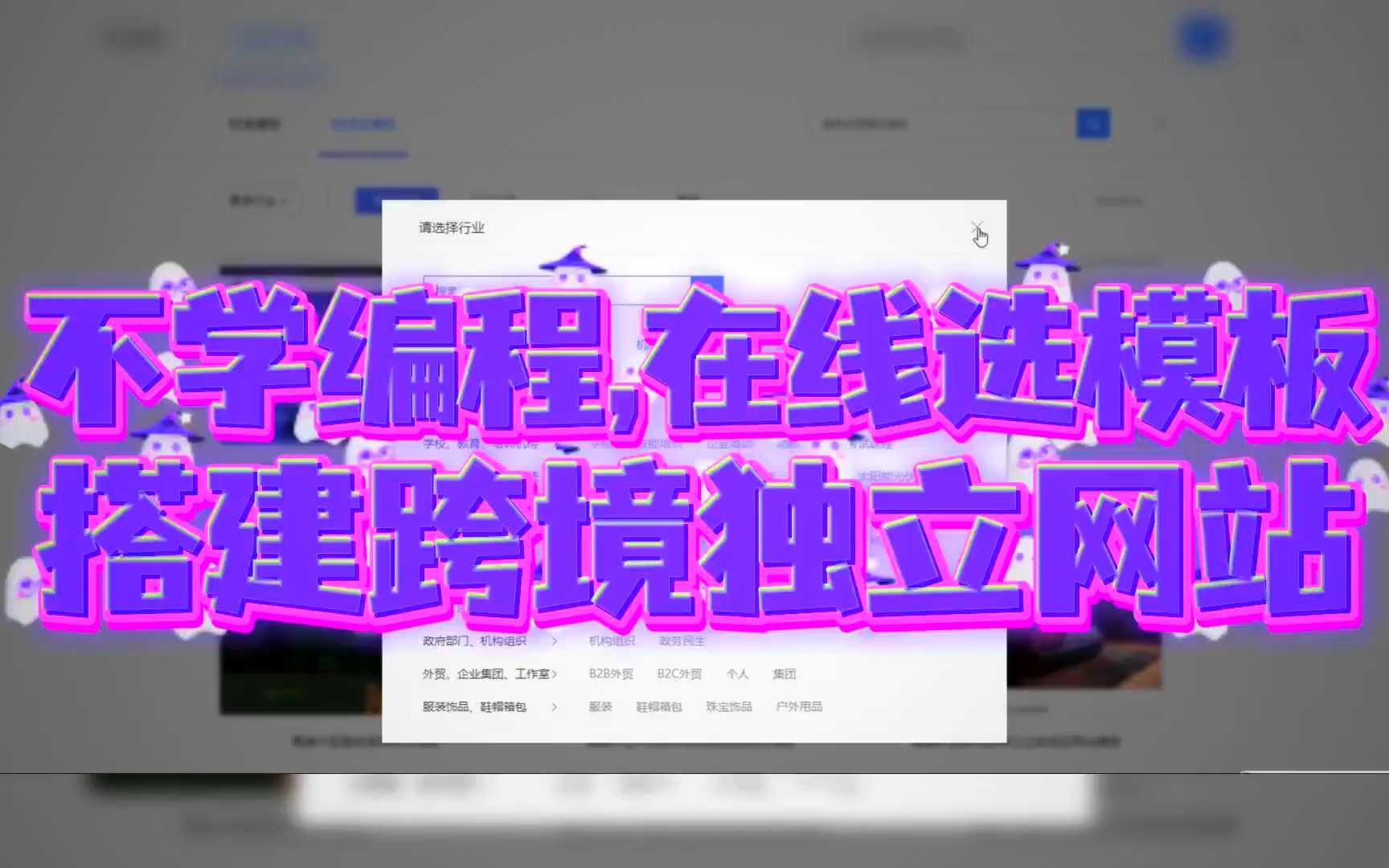 自助网站建设说明模板_自助网站建设说_自助网站搭建