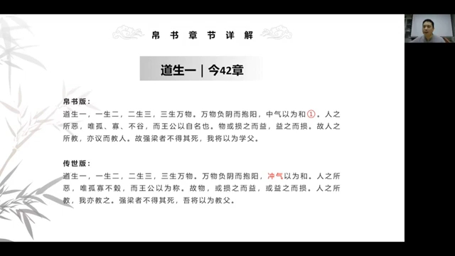 [图]马王堆帛书版老子《道德经》第二讲