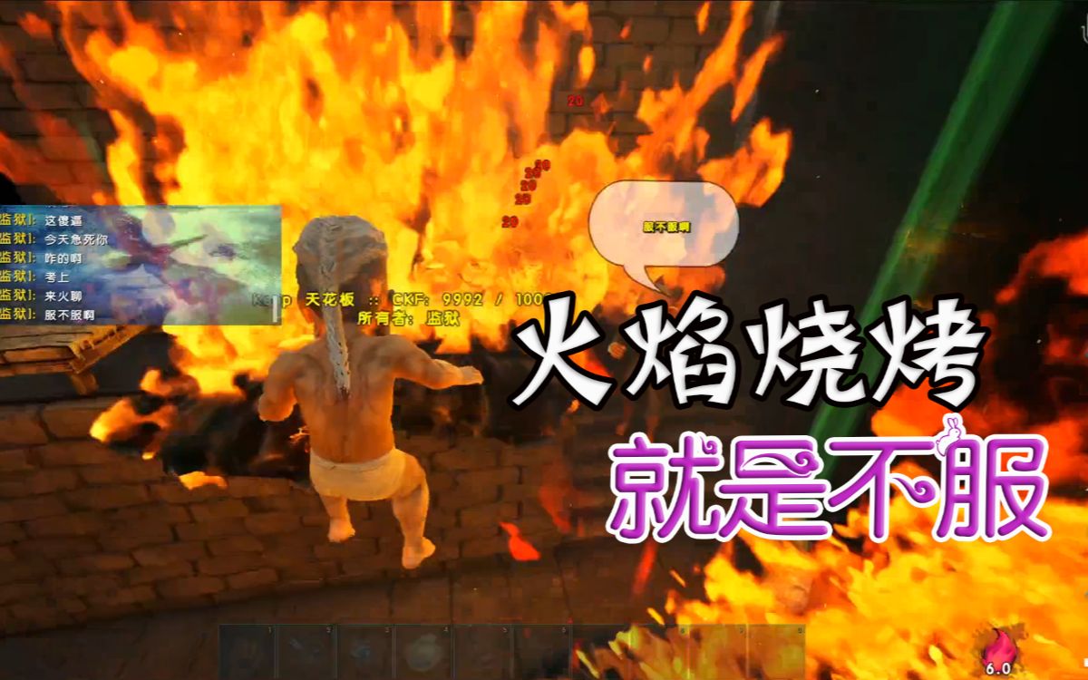 虎牙龙飞直播:方舟生存进化随便折磨,就是不服,你能拿我咋地.