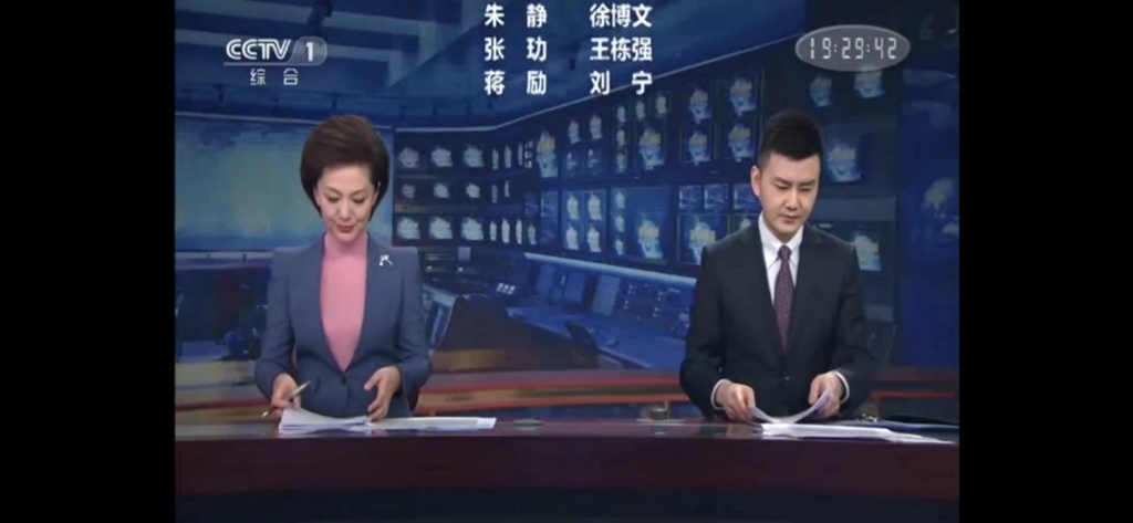 20201221新闻联播长片尾