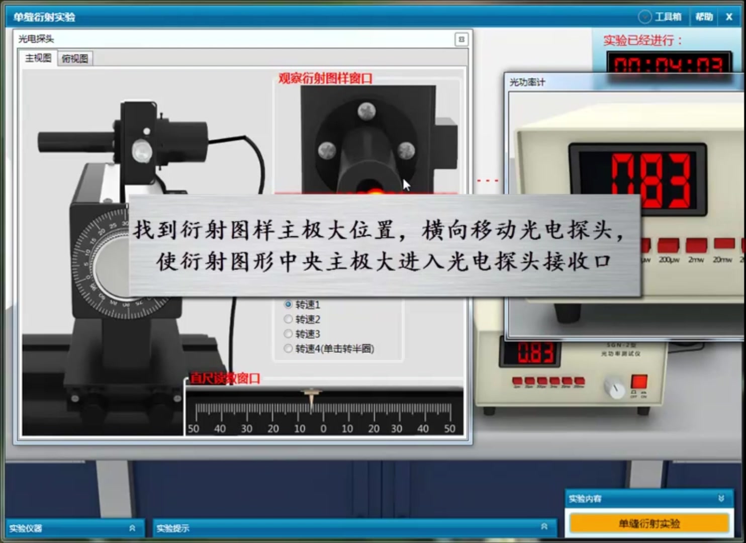 【实验】大学物理实验 1.单缝衍射实验演示视频和tips哔哩哔哩bilibili