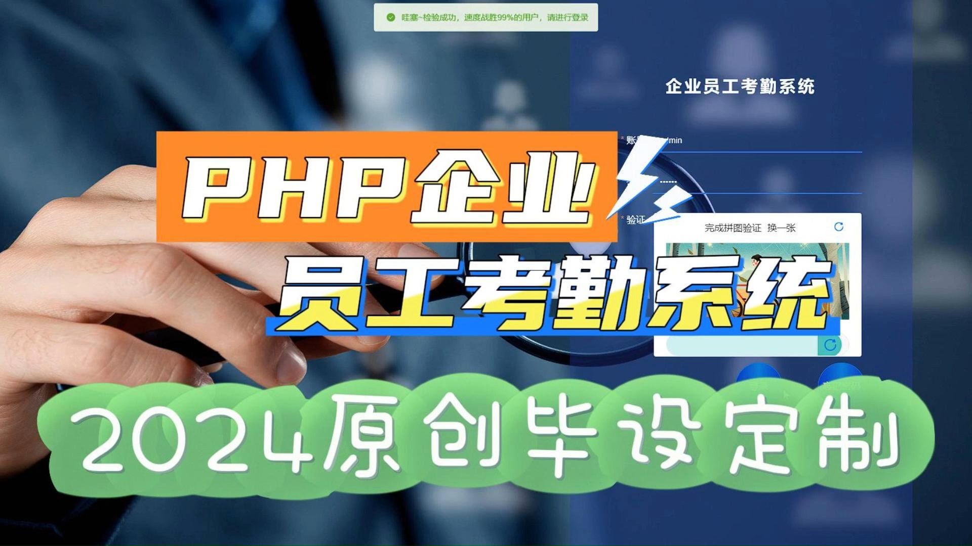 《2025年计算机毕设合集》17108 企业员工考勤系统(免费领源码),JAVA、PHP,python、小程序,安卓app,大屏可视化等全套方案哔哩哔哩bilibili