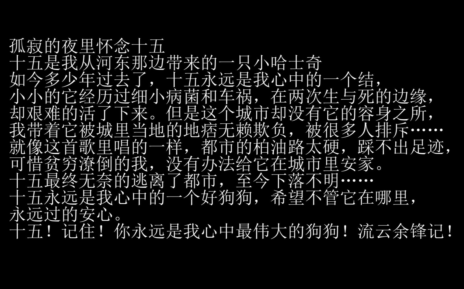 [图]孤寂的夜里怀念十五