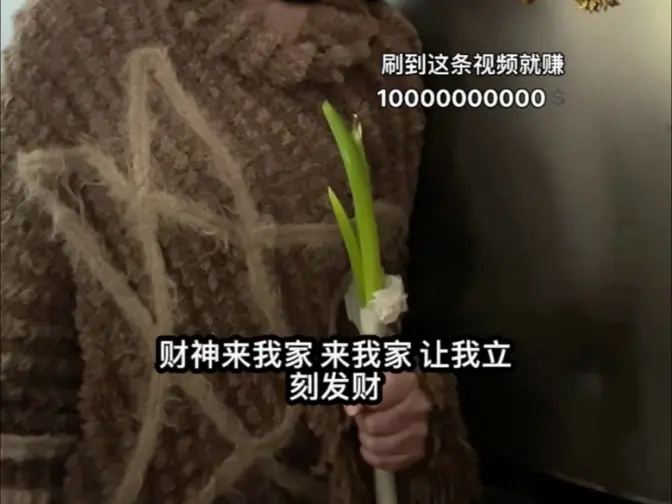 每日一遍迎财神