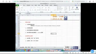 if &is erro的搭配