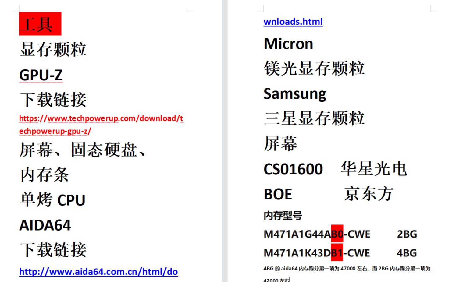 联想笔记本硬件抽奖判定优化后的清晰版本哔哩哔哩bilibili