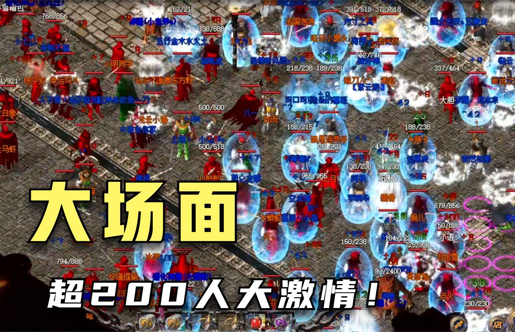 合区大激情,超200人大战,霓裳羽衣,g4圣战宝甲被爆!