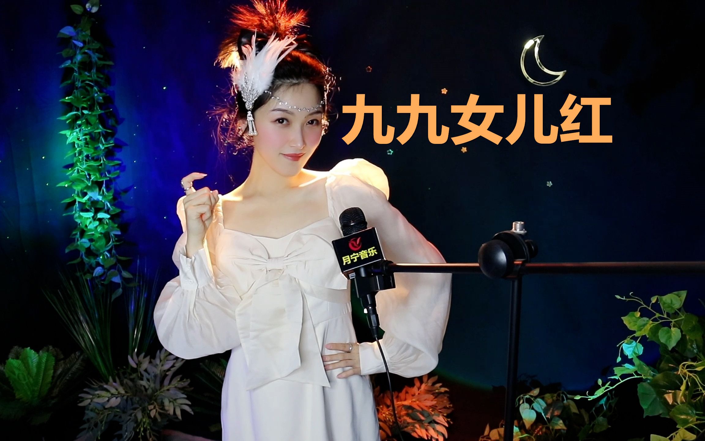 一首《九九女儿红》,曾是90年代爆红歌曲,仿佛回到了往事哔哩哔哩bilibili