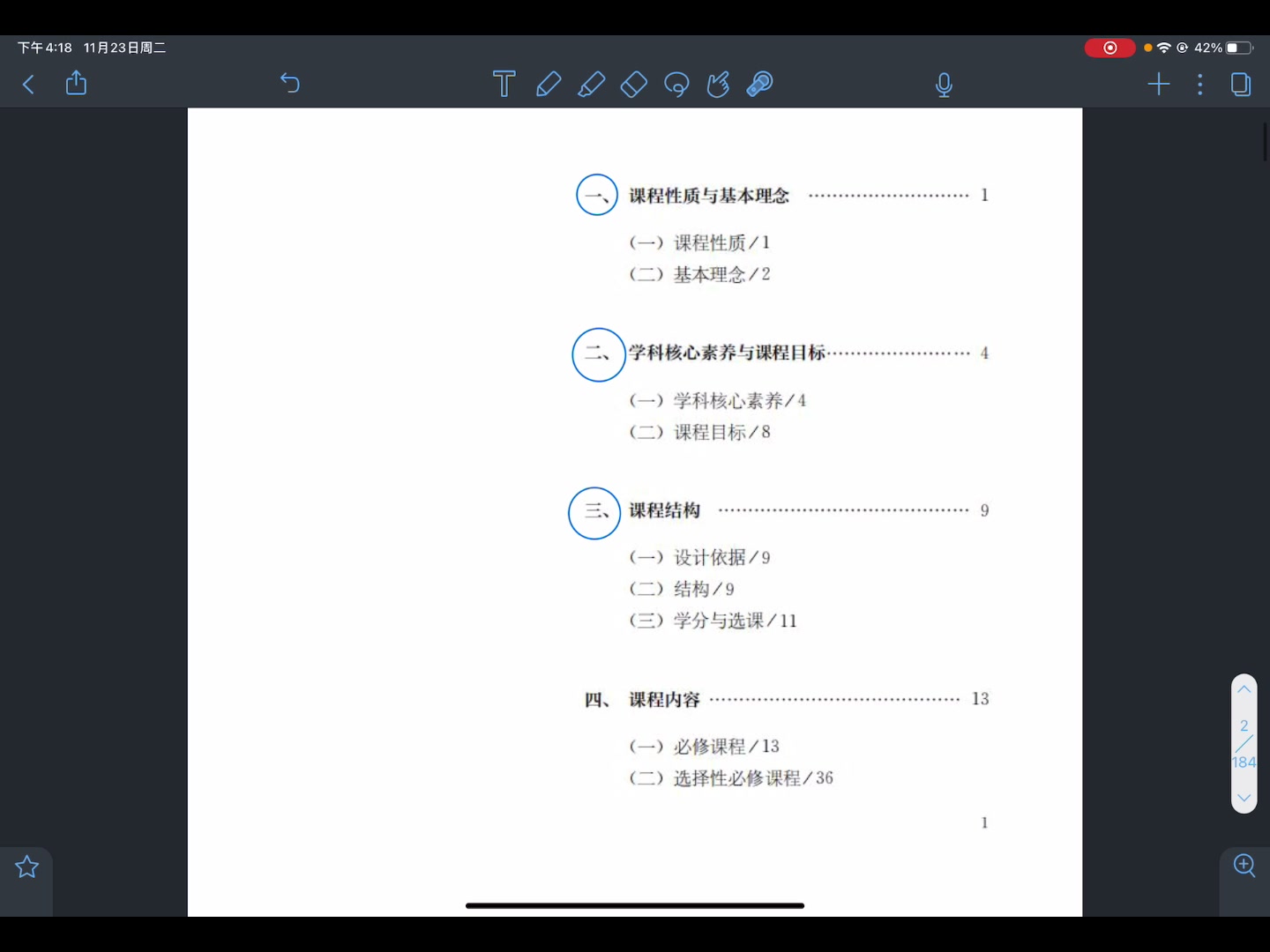 [图]【高中数学教师资格证笔试课程标准】普通高中数学课程标准2017年版2020年修订的内容