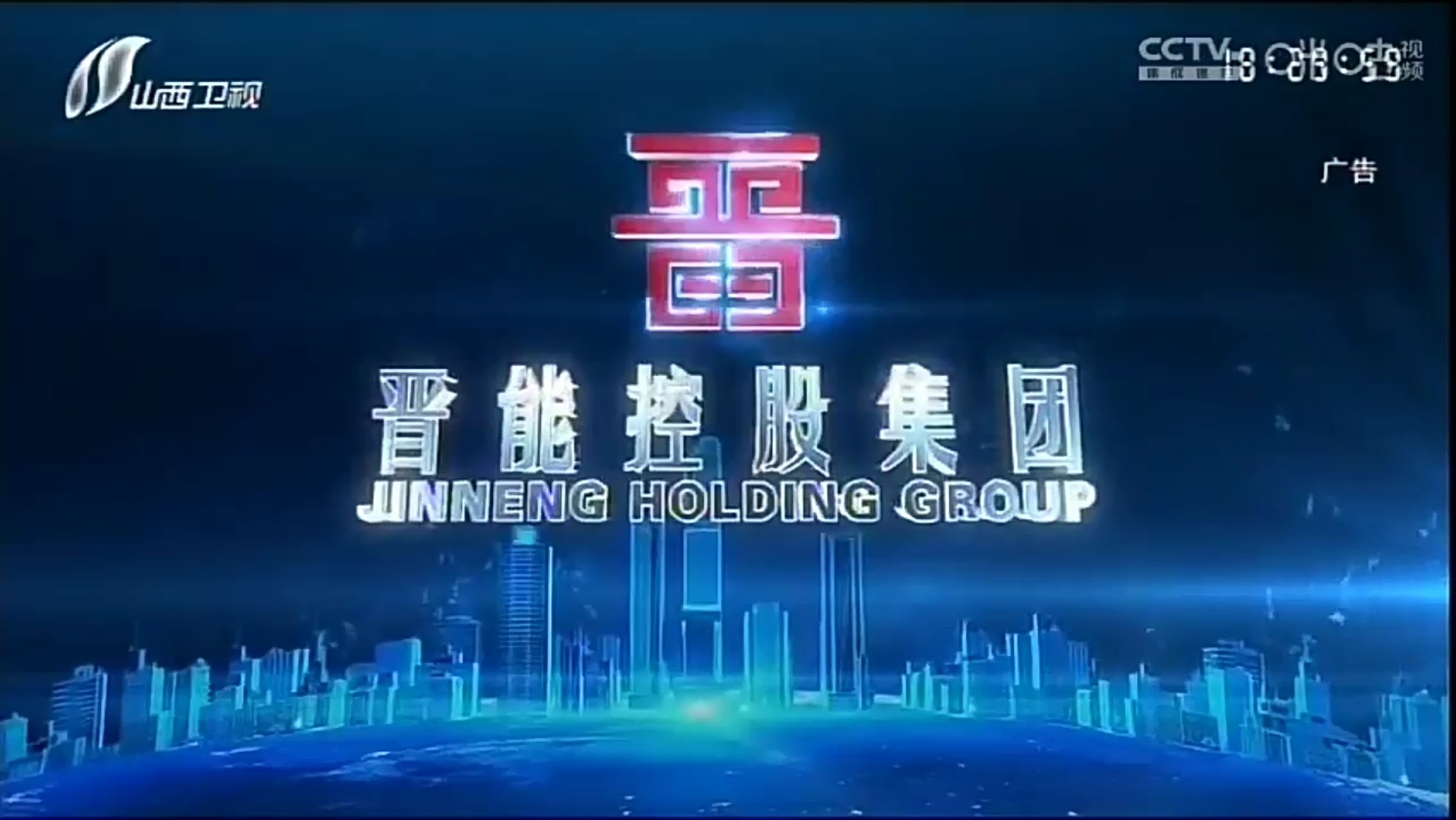 山西卫视山西新闻联播op20210915含放送事故