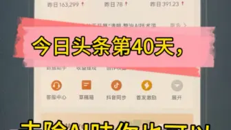 今日操作391 ，这么发，你也可以，加油