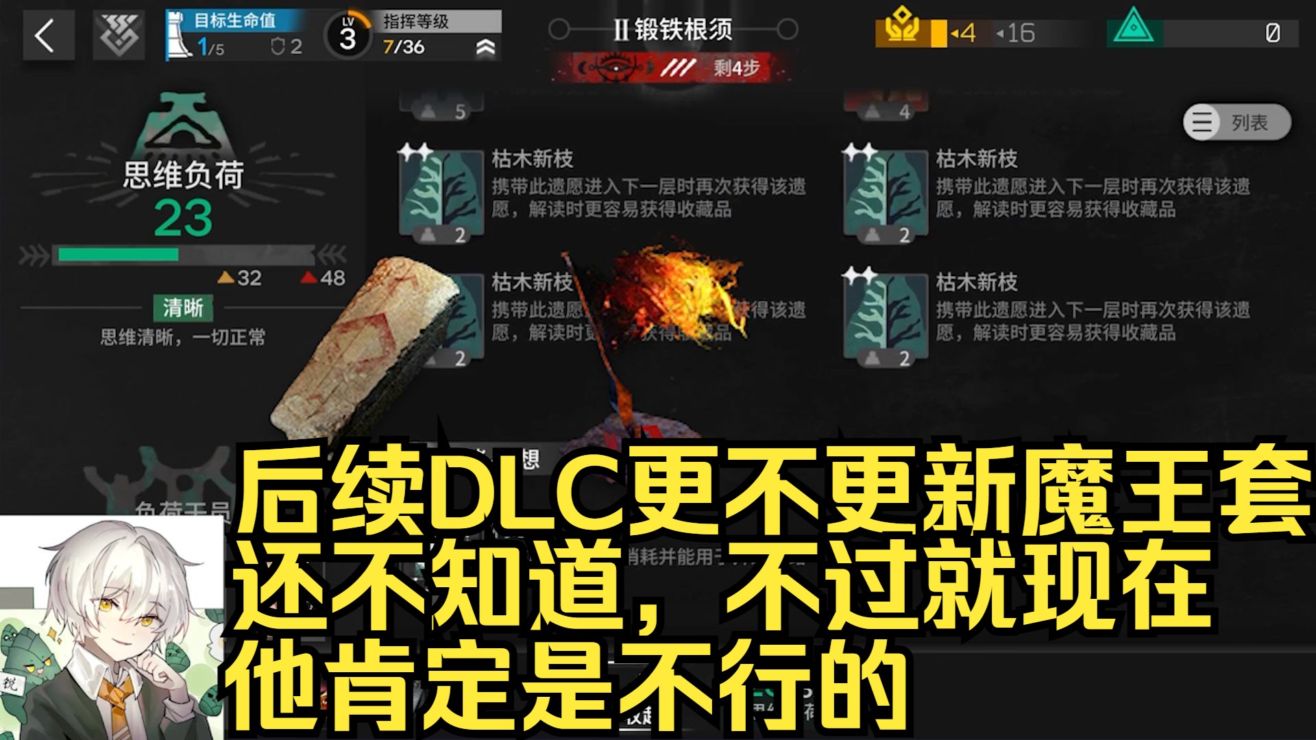 【笋干/明日方舟】后续萨卡兹DLC2更新,魔王套就算补齐触发难度也相较其他藏品很高网络游戏热门视频