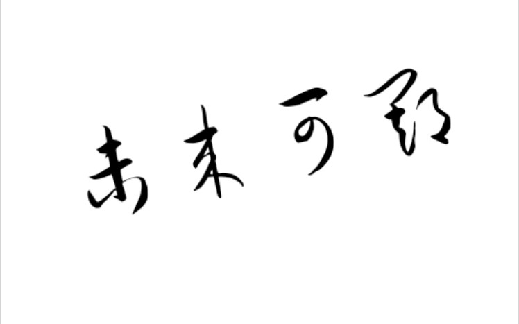 高中英语必修一课本单词朗读哔哩哔哩bilibili