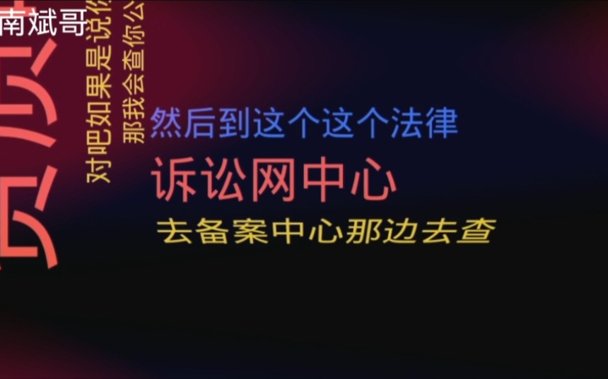 借呗逾期,催收冒充诉讼中心逼欠款!结果被这招拆穿恨不得钻地洞!哔哩哔哩bilibili