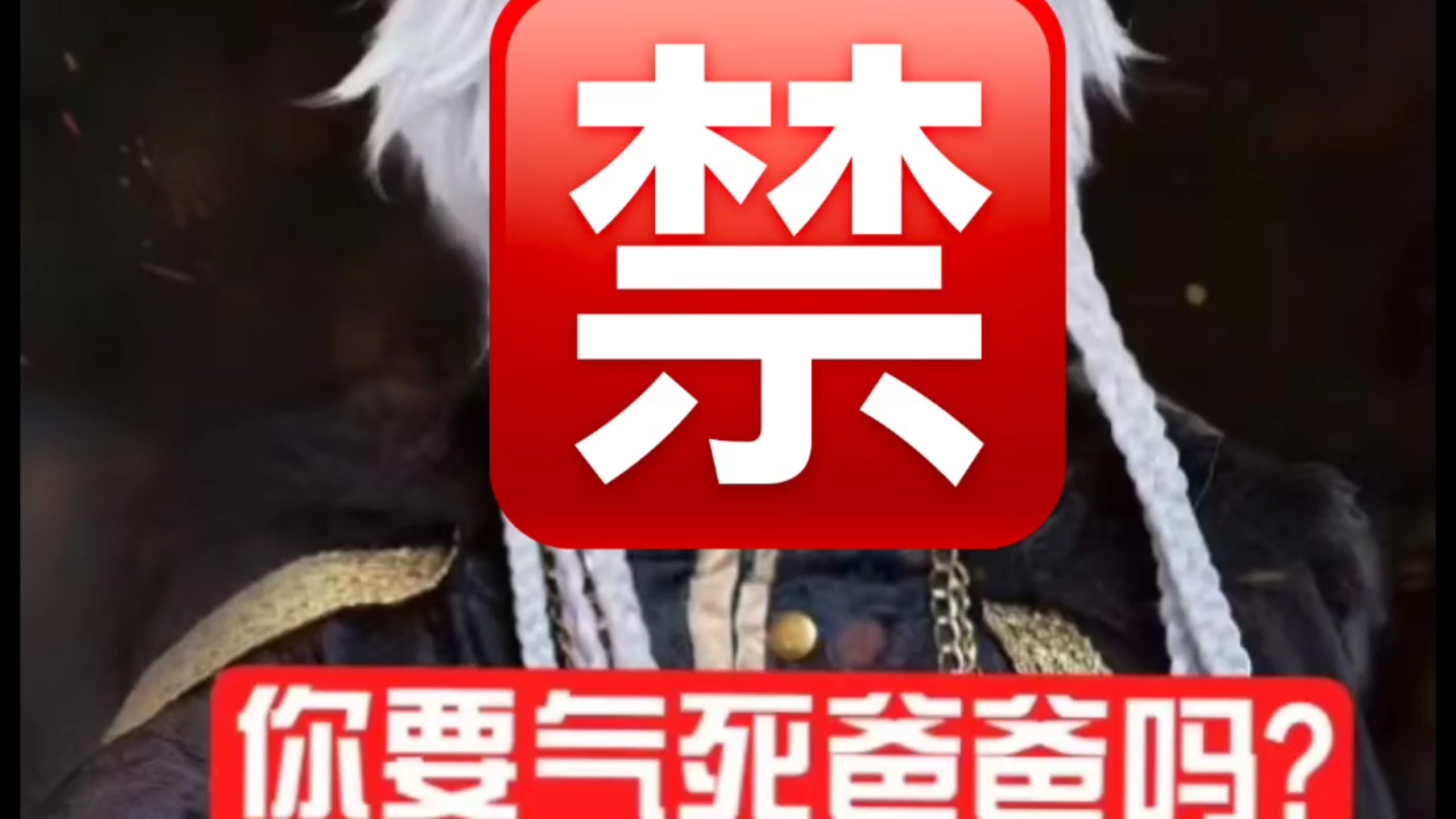 蚀日者