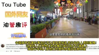 Download Video: 国外一家三口游昆明 老外：感叹真是太安全，太喜欢中国的生活！