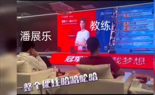 Video herunterladen: 潘展乐回看夺冠一刻  听到解说僵住了！好搞笑！