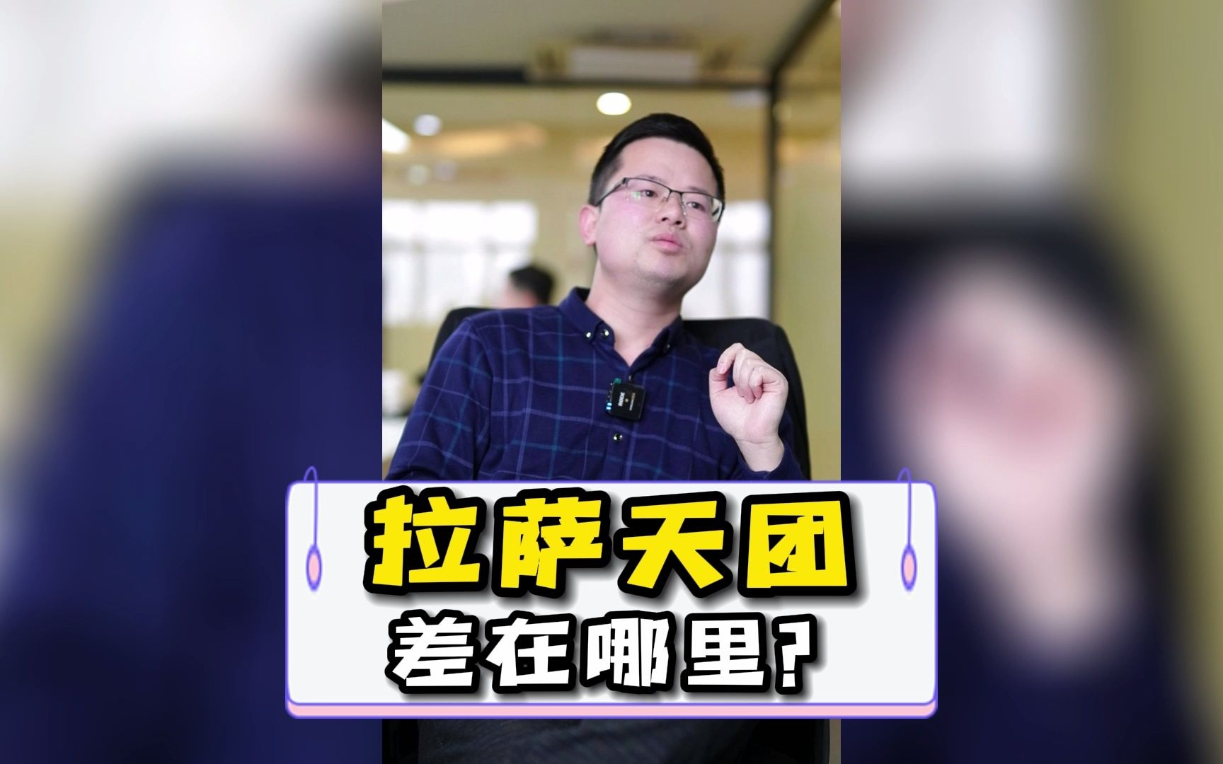 拉萨天团怂了一个操作暴露心态章盟主赵老哥找到的龙头是谁
