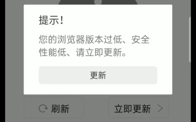 流氓行为,我们中国的浏览器太厉害了!哔哩哔哩bilibili