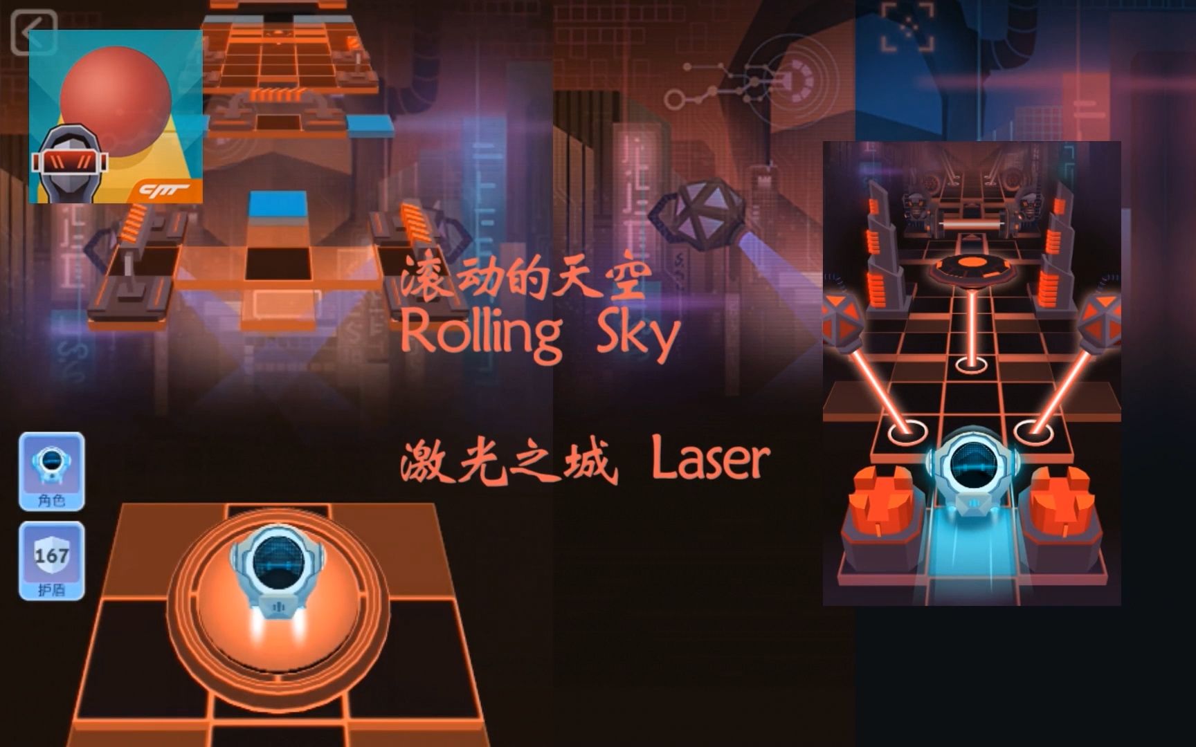 滚动的天空 rolling sky『激光之城 laser』_哔哩哔哩 (゜-゜)つロ