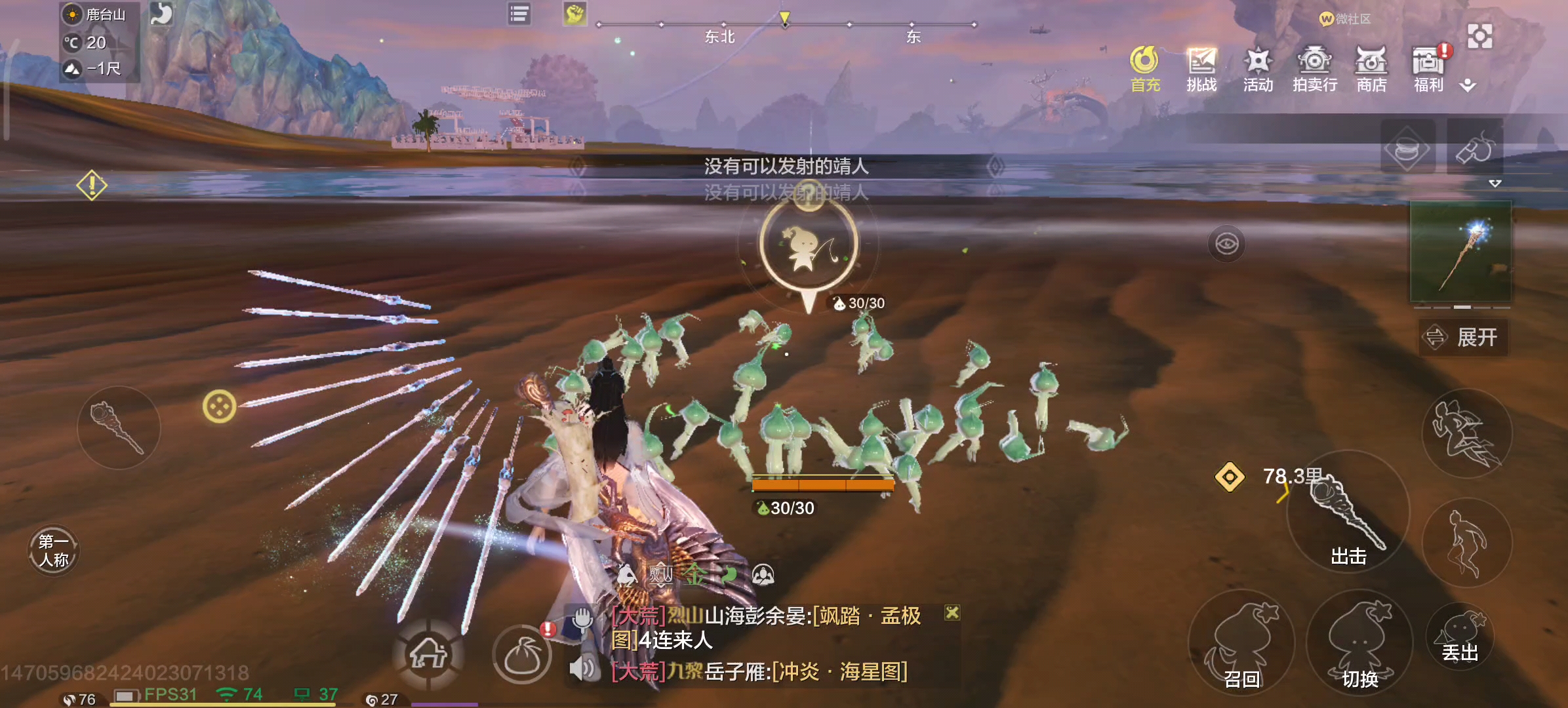 妄想山海使用靖人钓鱼