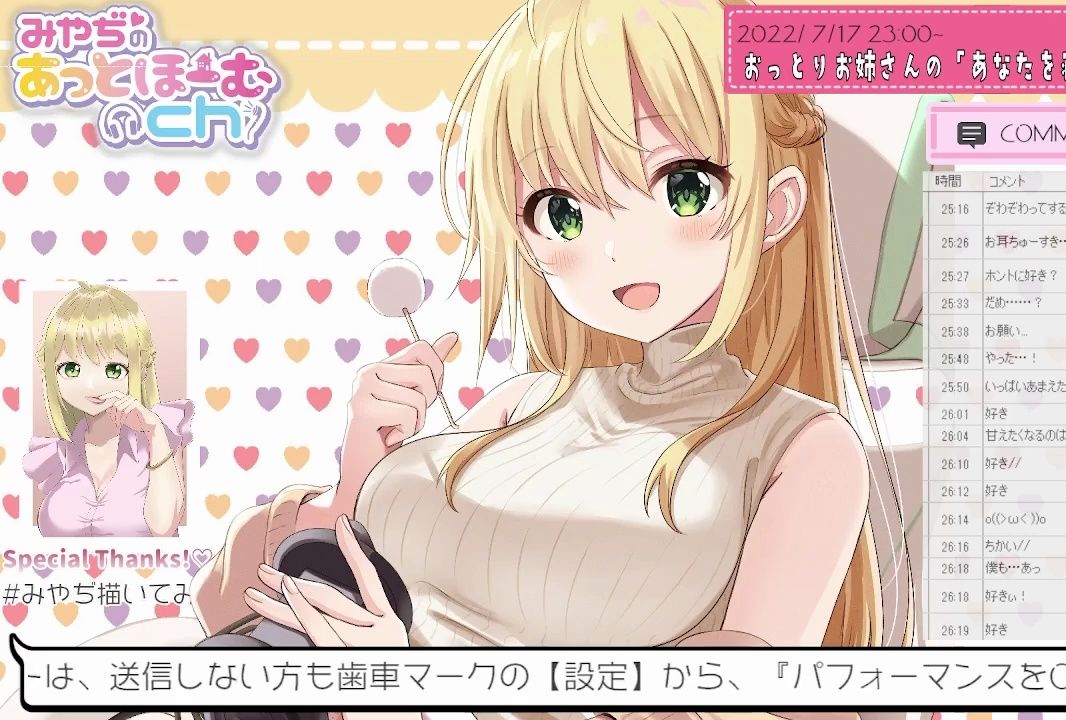 【熟肉/姐系/miyadi】治愈你的邻家大姐姐