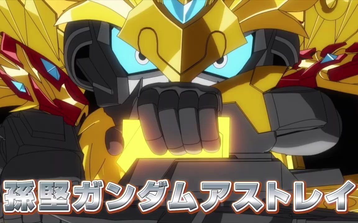 【pv】《sd高达世界 群英集》角色介绍影片