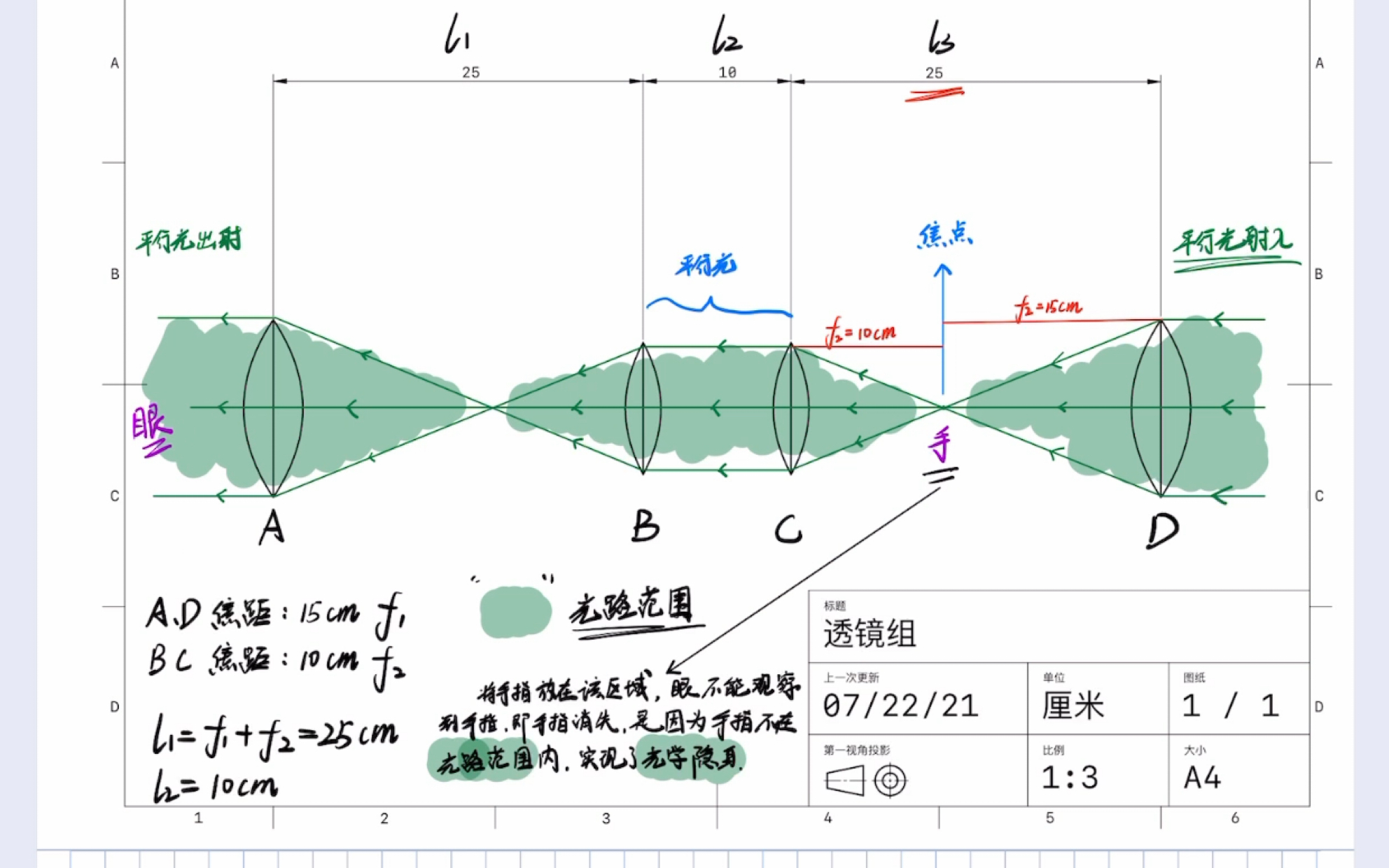 透镜组“光学隐身” | Shapr3D 分步骤教程及原理解释哔哩哔哩bilibili