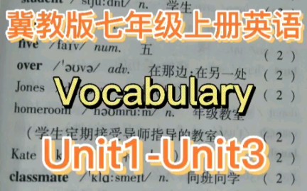 初中英语七年级上册单词表13单元哔哩哔哩bilibili