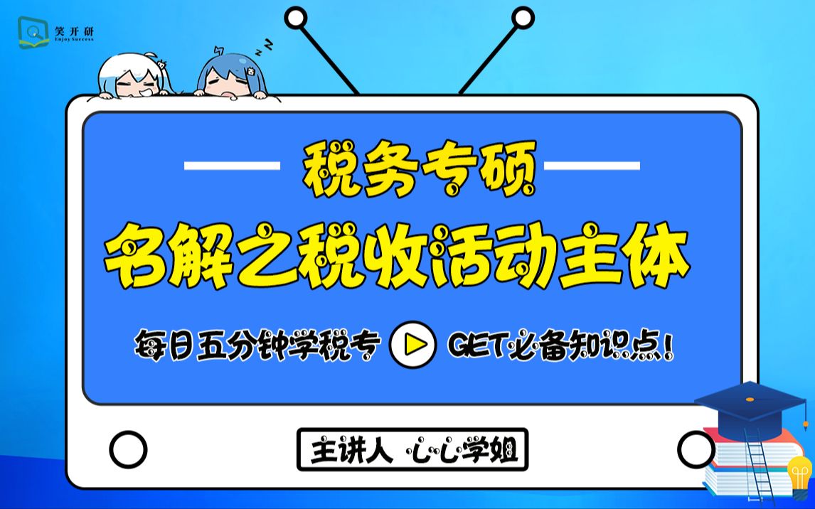 藍白色看書場景插畫手繪國際知識產權日宣傳中文海報