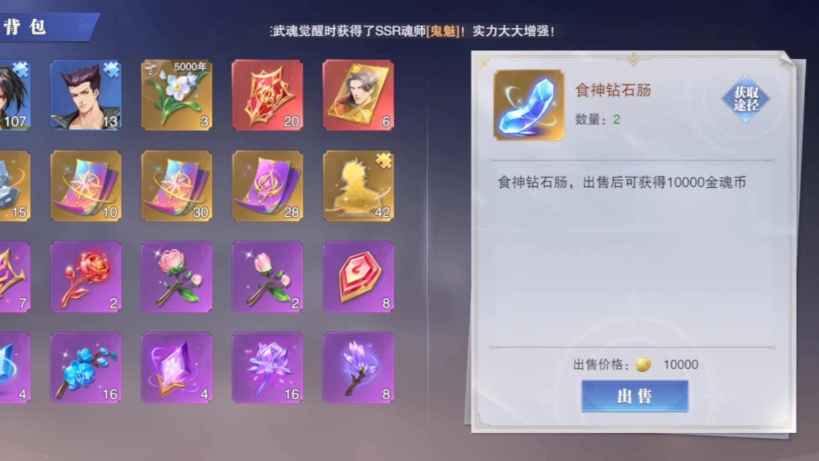 斗罗大陆魂师对决0.1折新玩法