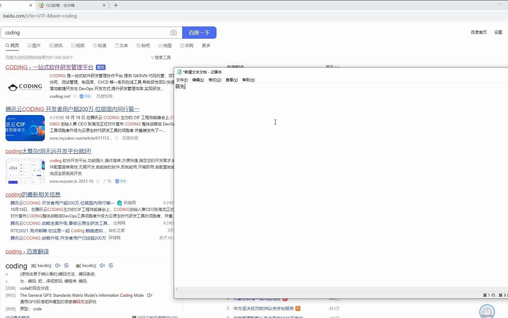 php 使用 git 自动部署到服务器 1、 coding 注册和创建项目哔哩哔哩bilibili