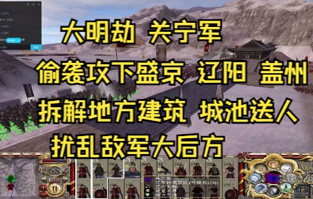 大明劫剧本 可选拒绝投降清军的关宁军 决策 可选 忠明 降清9单机游戏热门视频