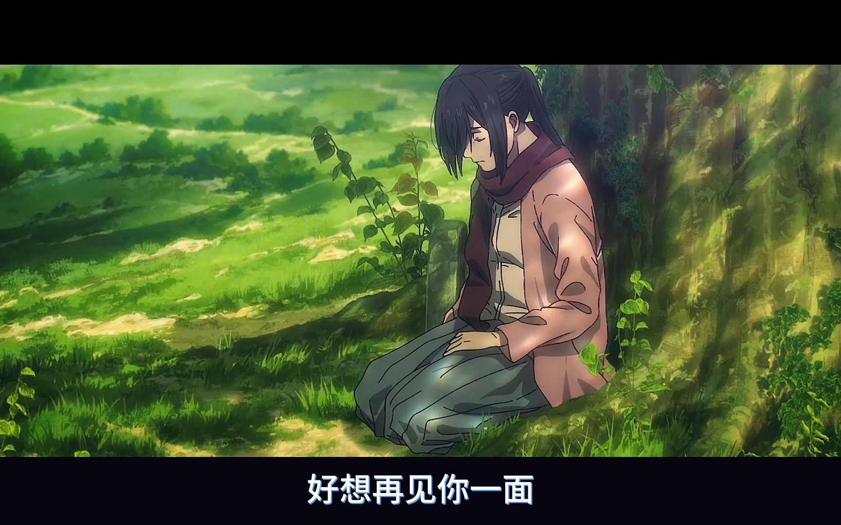 艾伦耶格尔,晚安