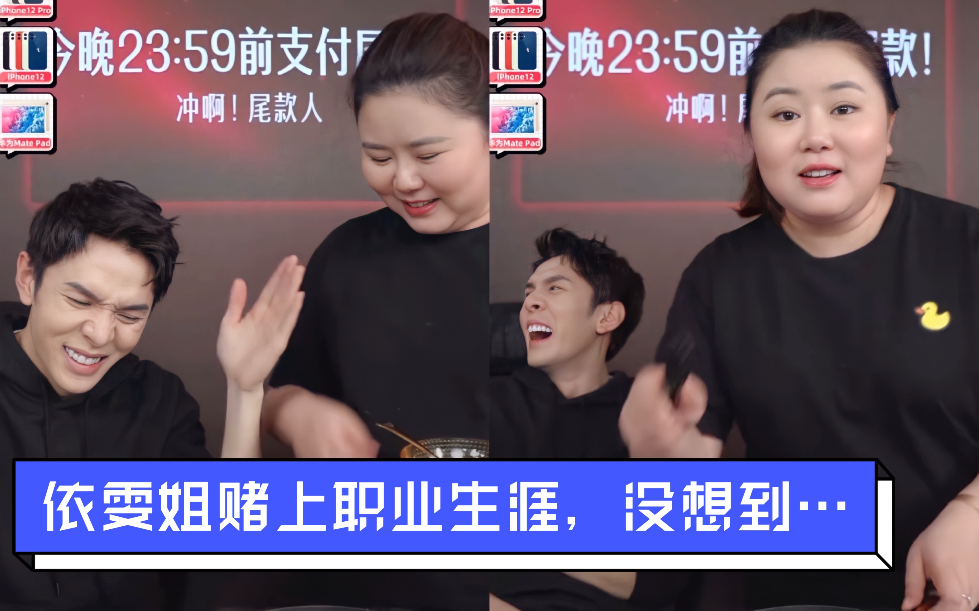 【李佳琦】厨娘依雯姐赌上职业生涯,没想到