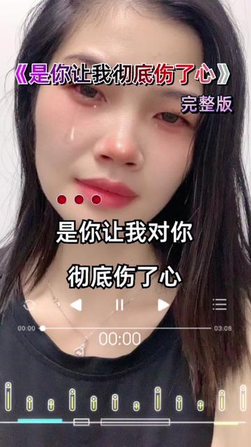 [图]从今往后我不会再想你，不会再爱你，更不会打扰你，是你让我彻底伤透了心😭