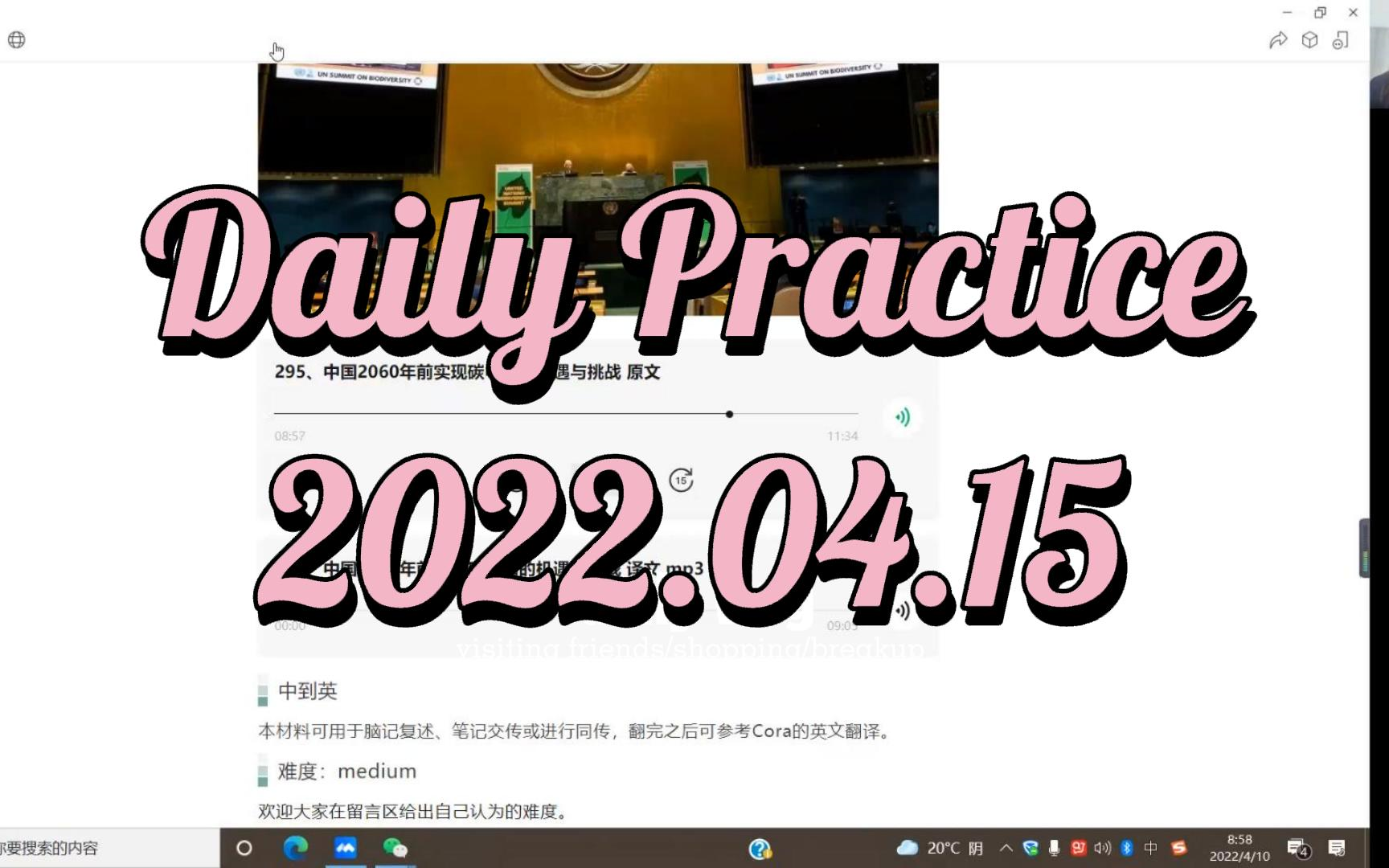 [图]【English】Daily Interpretation Practice