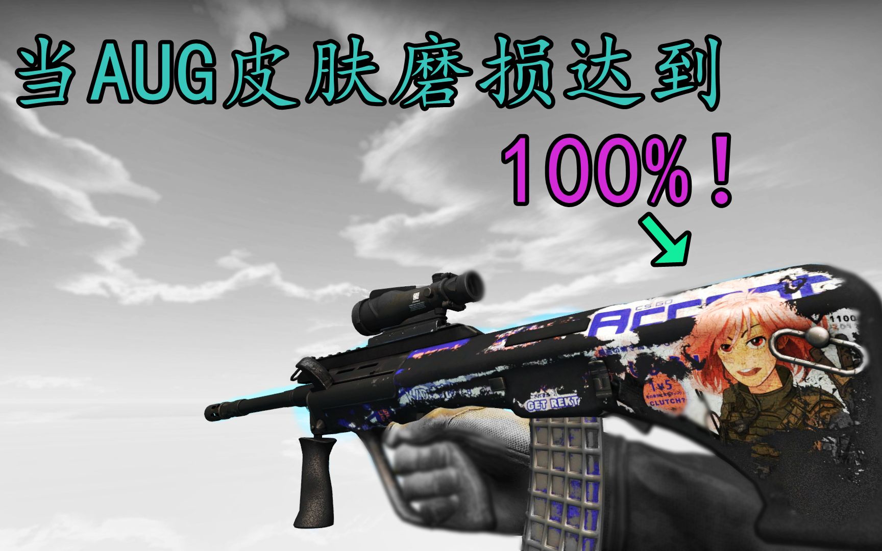 CSGO中那些绝对不存在的武器磨损#第十期哔哩哔哩bilibili